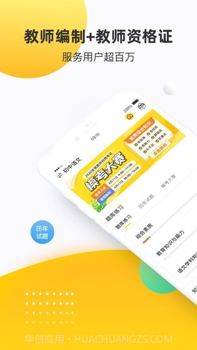 课观教师招聘截图1 课观教师招聘截图1