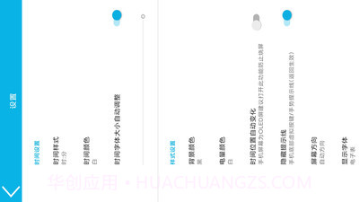 全屏时钟最新版截图3 全屏时钟最新版截图3