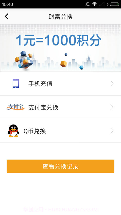 每天赚点截图2 每天赚点截图2