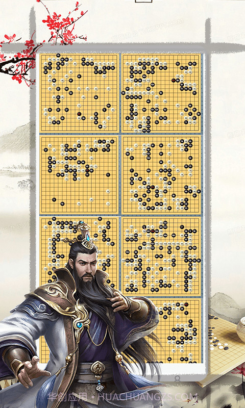 天元围棋截图3 天元围棋截图3