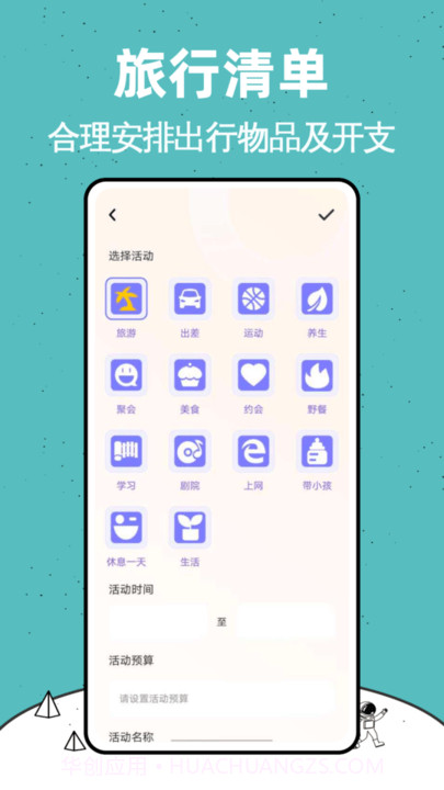 十六番旅行攻略截图4 十六番旅行攻略截图4