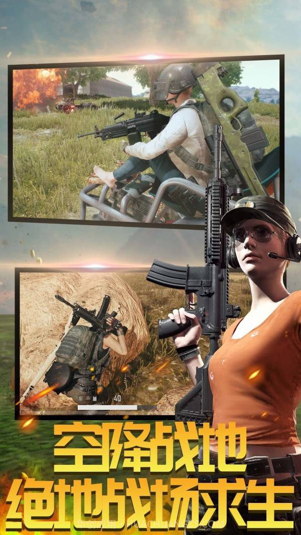 吃鸡射击训练营截图3 吃鸡射击训练营截图3