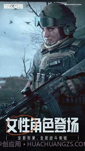 暗区突围无限科恩币版截图2 暗区突围无限科恩币版截图2