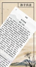 畅闻截图2 畅闻截图2