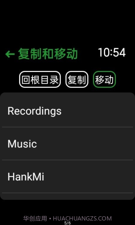 抬腕文件截图4 抬腕文件截图4