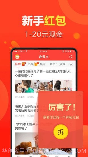 全民看点最新版截图2
