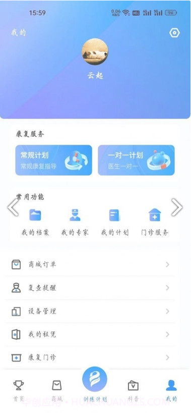 博奥美迪截图3 博奥美迪截图3