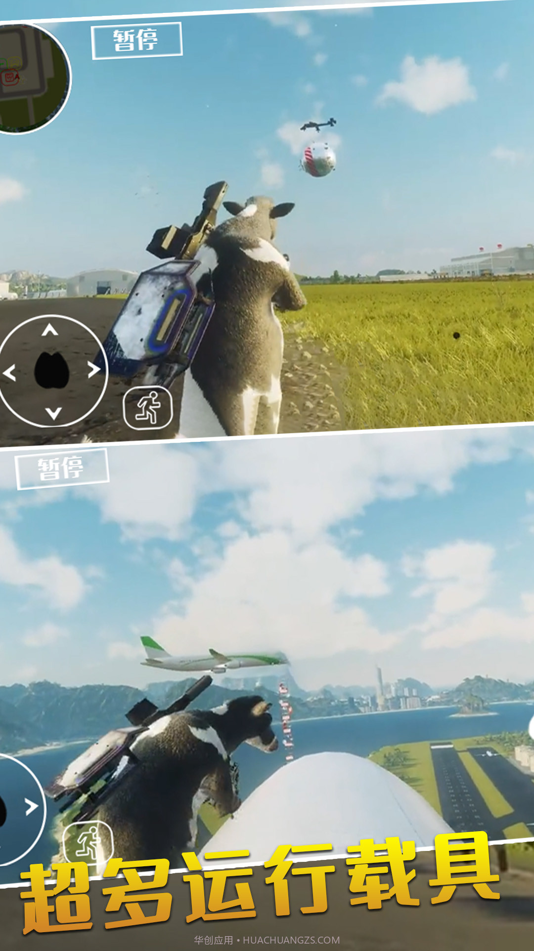 动物冒险派对模拟器内置菜单截图4 动物冒险派对模拟器内置菜单截图4