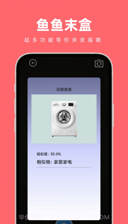 鱼鱼末盒截图2 鱼鱼末盒截图2