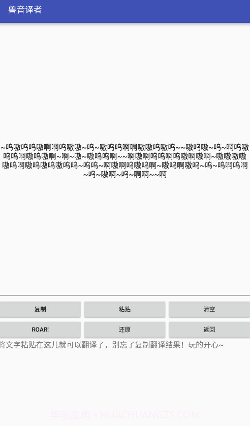 兽音译者翻译截图1 兽音译者翻译截图1
