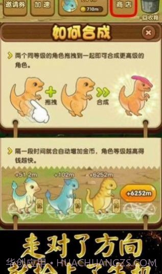 全民来养龙官方截图2