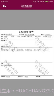 掌上阜外医院截图4 掌上阜外医院截图4