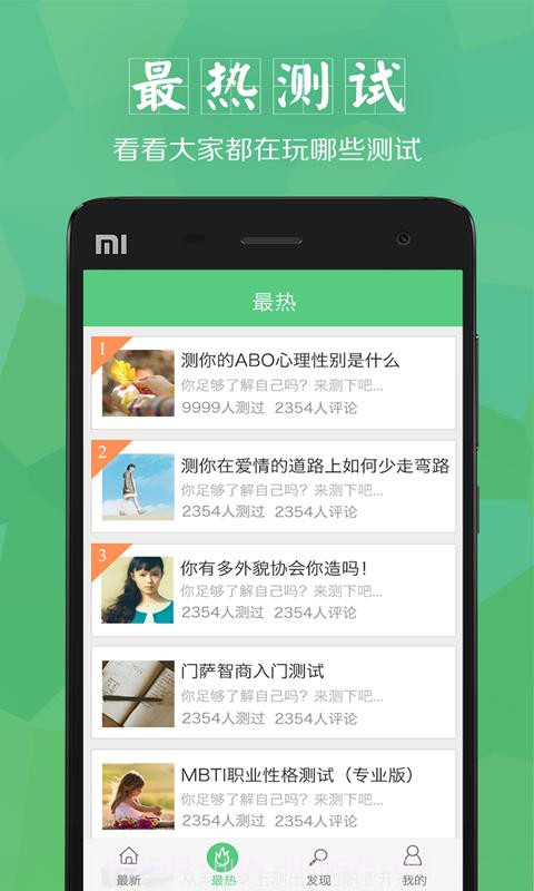 口袋心理测试截图4 口袋心理测试截图4