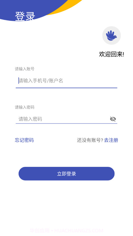 信鸽助手截图2 信鸽助手截图2