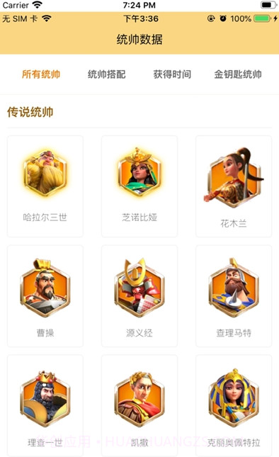 rok助手工具截图3