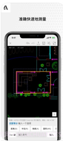 AutoCAD ios版截图1 AutoCAD ios版截图1