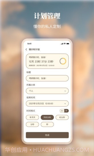 口袋时间截图2 口袋时间截图2