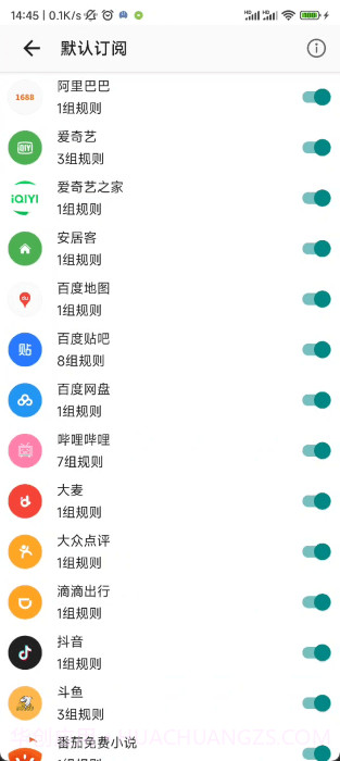 gkd广告跳过截图4 gkd广告跳过截图4