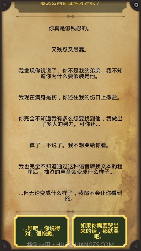 生命线2汉化版截图2 生命线2汉化版截图2