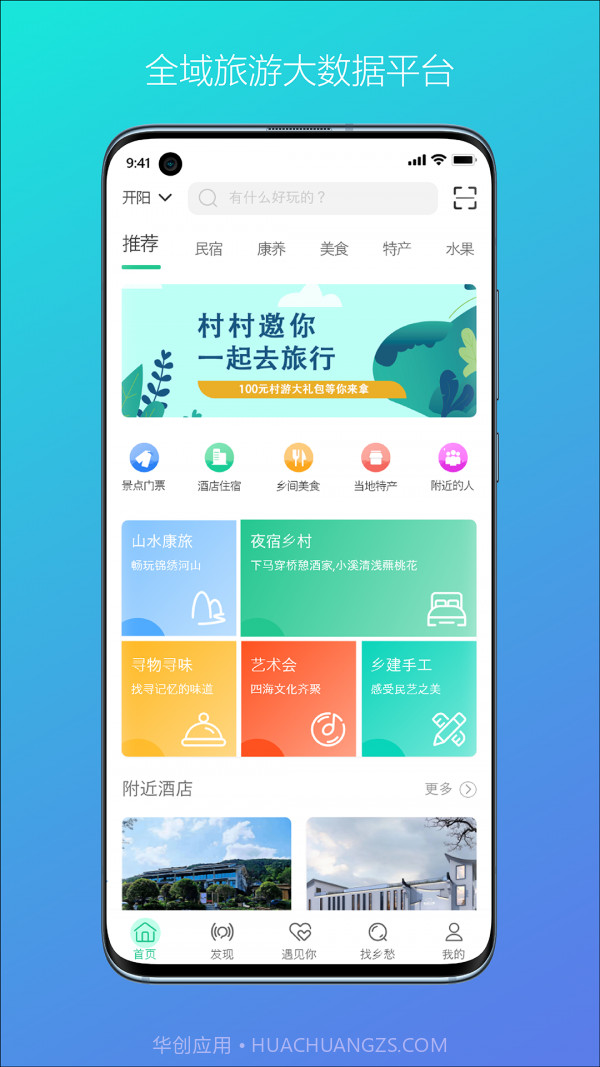 村村截图1 村村截图1
