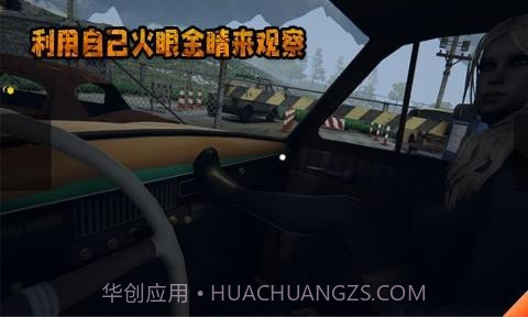 边境检查官模拟器截图4 边境检查官模拟器截图4