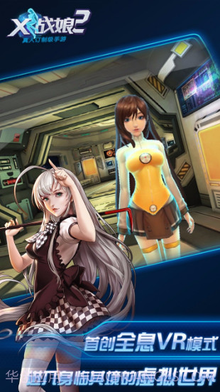 X战娘2BT截图1 X战娘2BT截图1