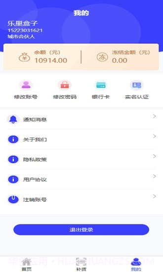 乐巢盒子截图2 乐巢盒子截图2