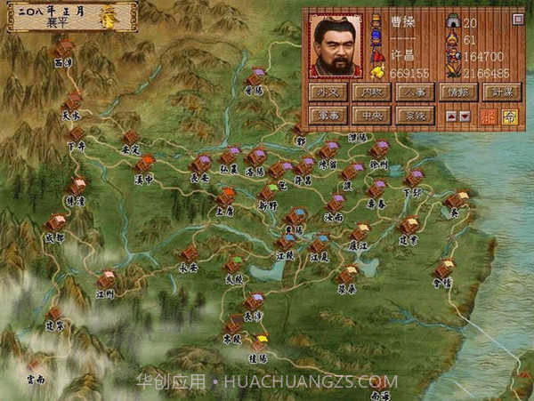 三国演义单机版截图3