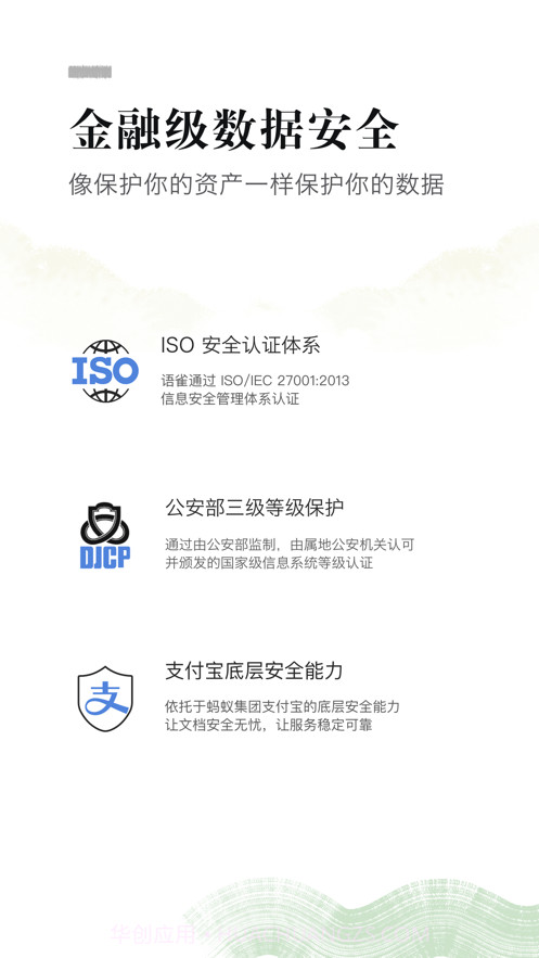 语雀网页版截图3