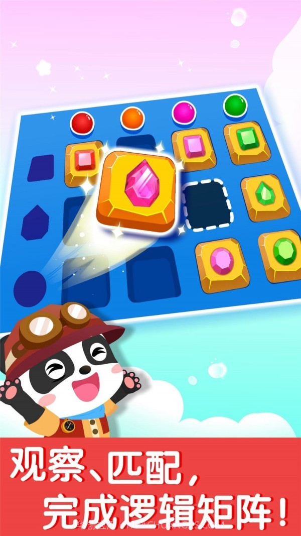 奇妙数字探险截图2