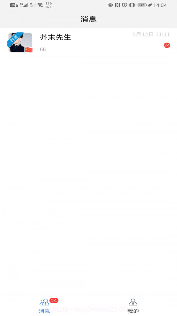 诉呗律师版截图2 诉呗律师版截图2