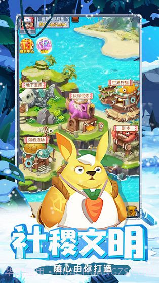 石器原始人截图1