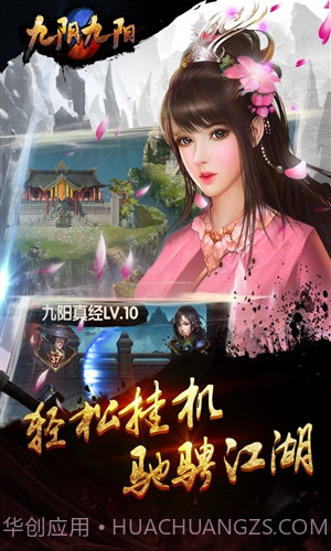 九阴九阳截图4 九阴九阳截图4