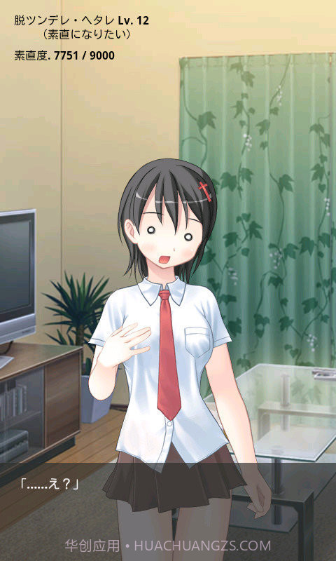 傲娇姐姐是废柴游戏汉化版截图3 傲娇姐姐是废柴游戏汉化版截图3