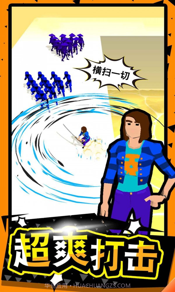 Crowd Master 3D截图4