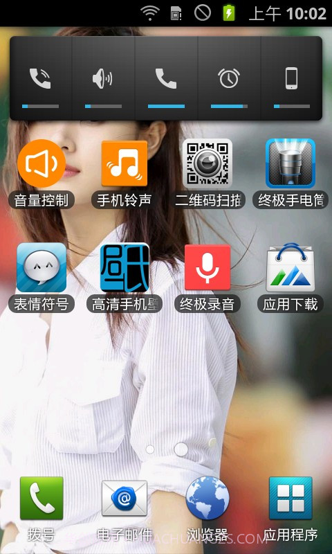 音量控制截图1 音量控制截图1