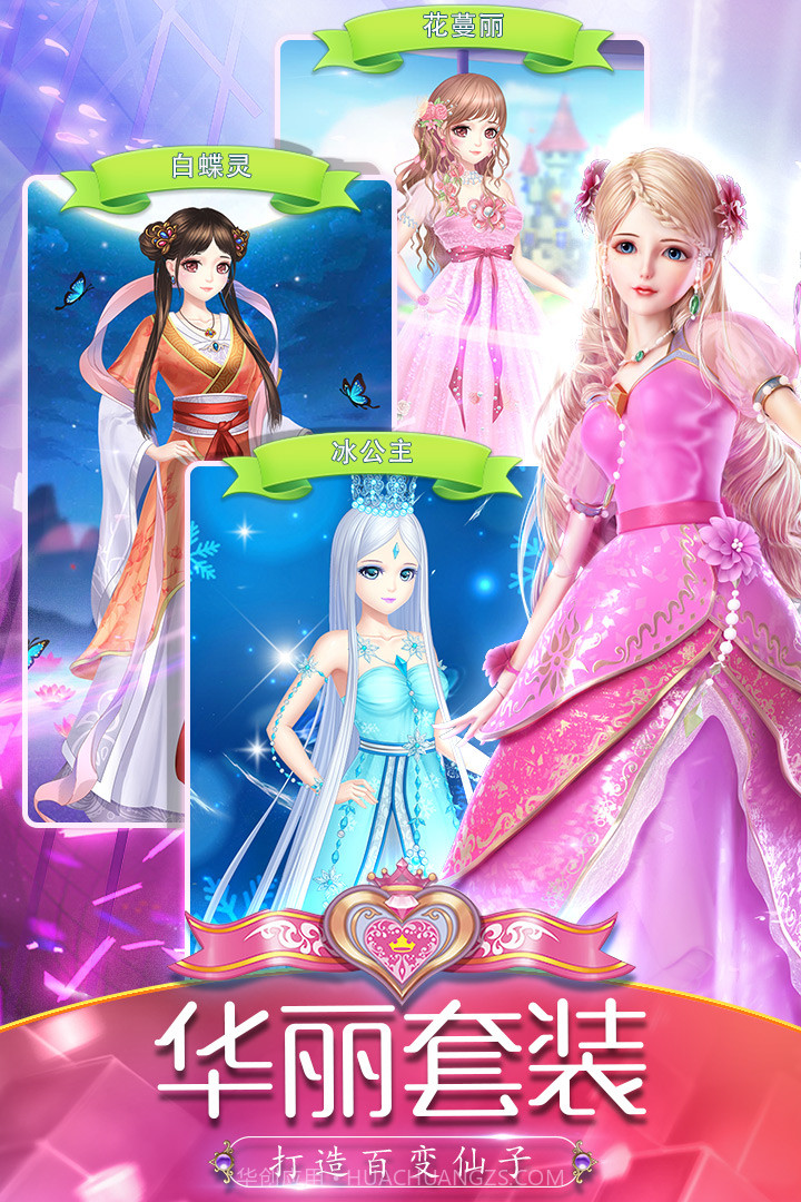 叶罗丽精灵梦最新版截图3 叶罗丽精灵梦最新版截图3