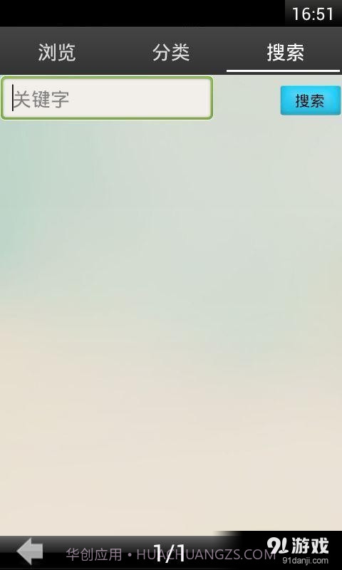 初中英语单词大全电子版截图4