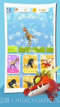 迅猛龙模拟器截图1 迅猛龙模拟器截图1