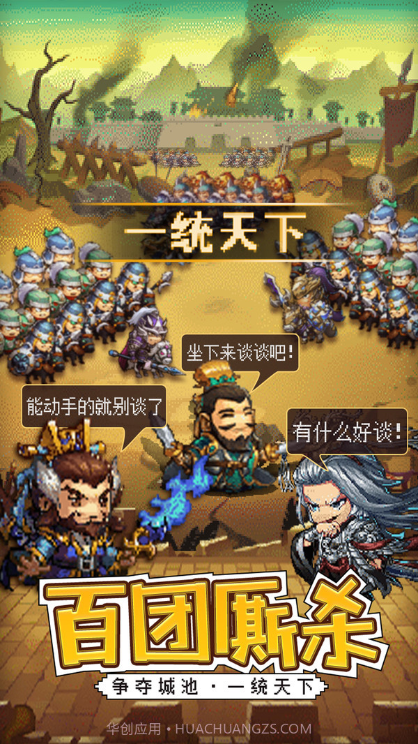 进击的赵云截图3 进击的赵云截图3