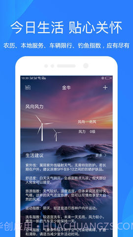 随手天气预报截图3 随手天气预报截图3
