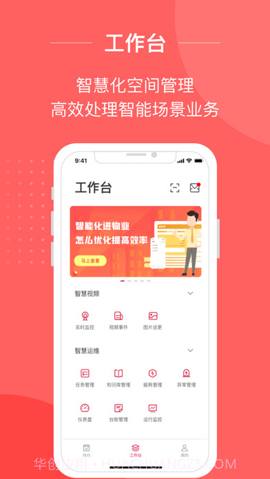 小易智能助手截图2 小易智能助手截图2