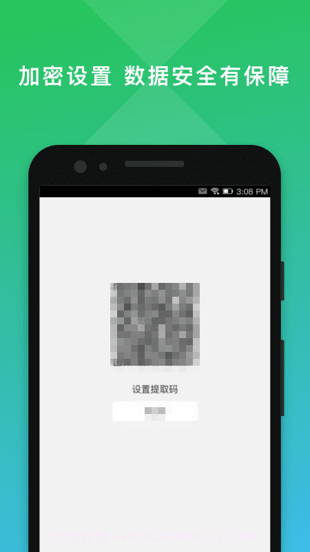 二维码编辑大师V2.0.3最新版截图3 二维码编辑大师V2.0.3最新版截图3