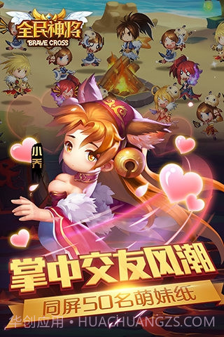 全民神将百度版截图1 全民神将百度版截图1