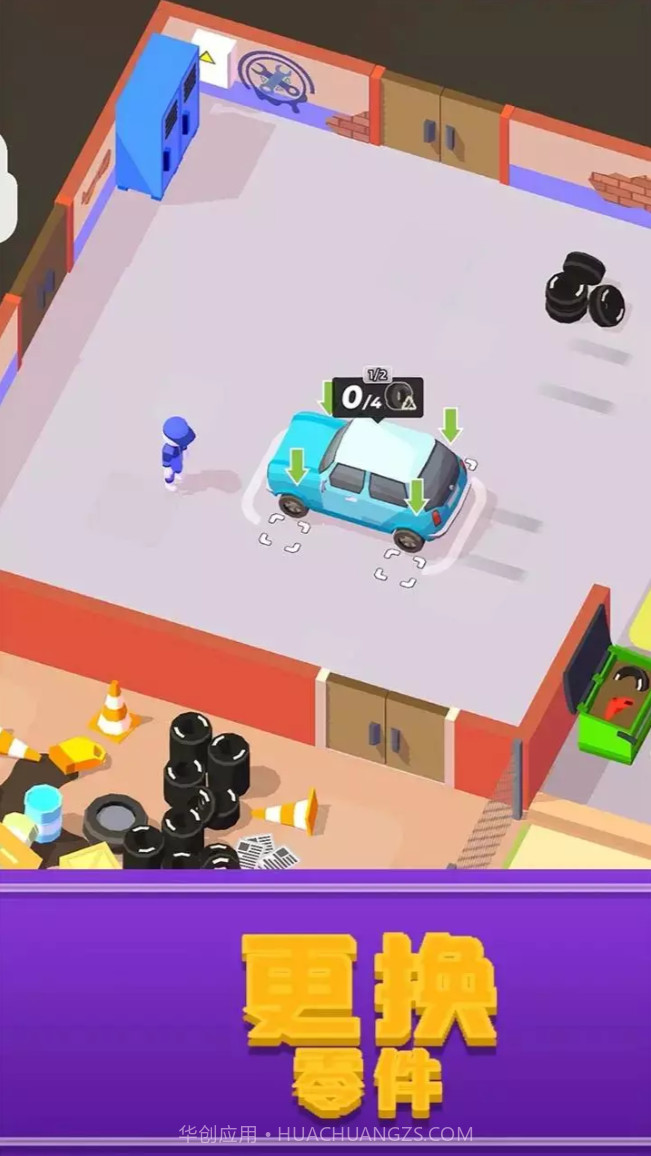 我的夏日车库截图2