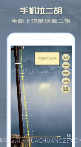 二胡(二胡教学)V3.1.1  安卓免费版截图5