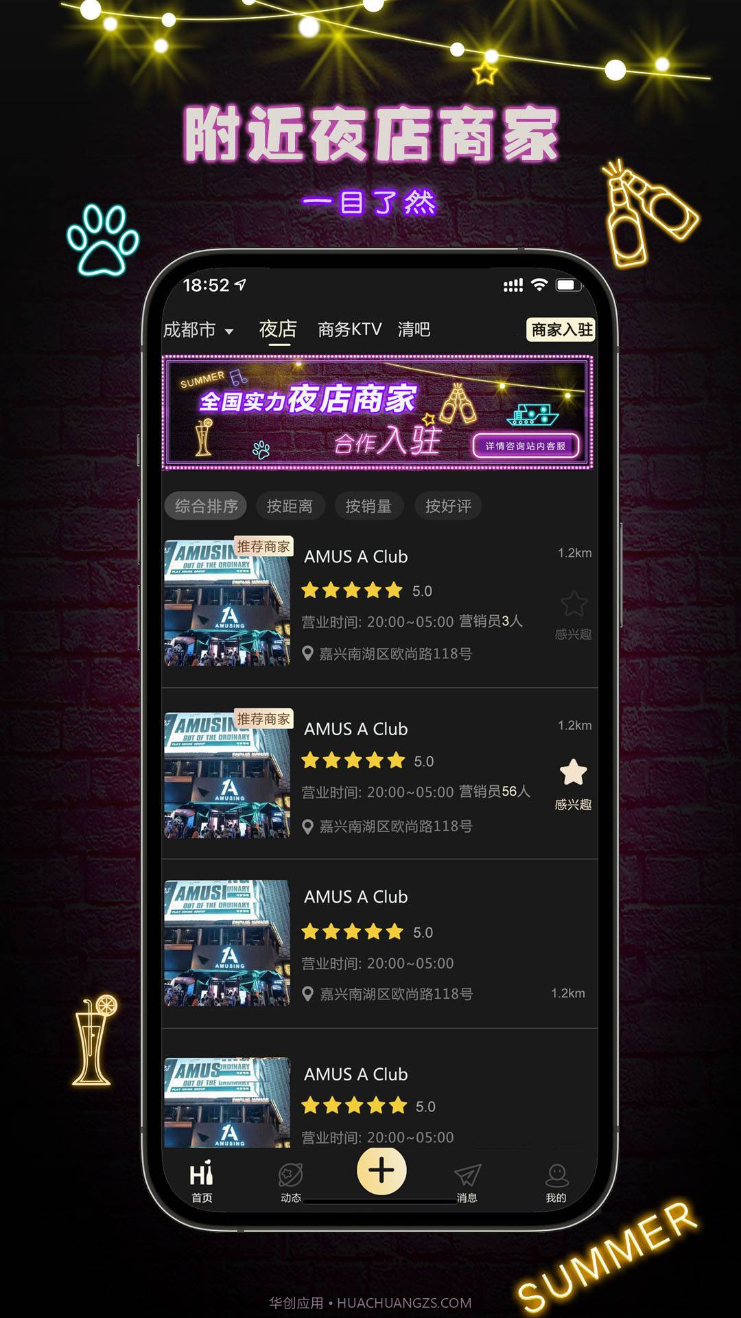 九趣截图3 九趣截图3