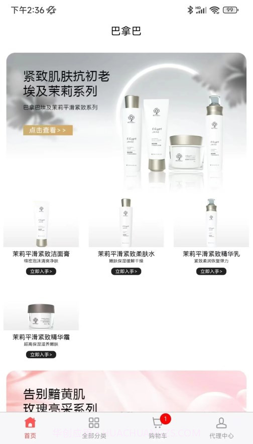 巴拿巴截图2 巴拿巴截图2