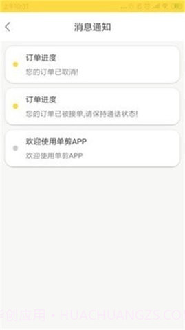 到剪截图3 到剪截图3