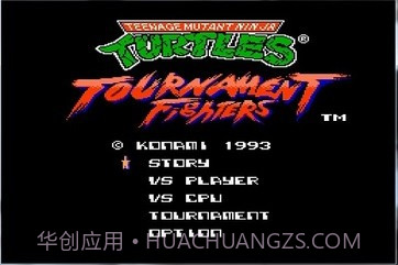 激龟快打(悟饭)截图2 激龟快打(悟饭)截图2